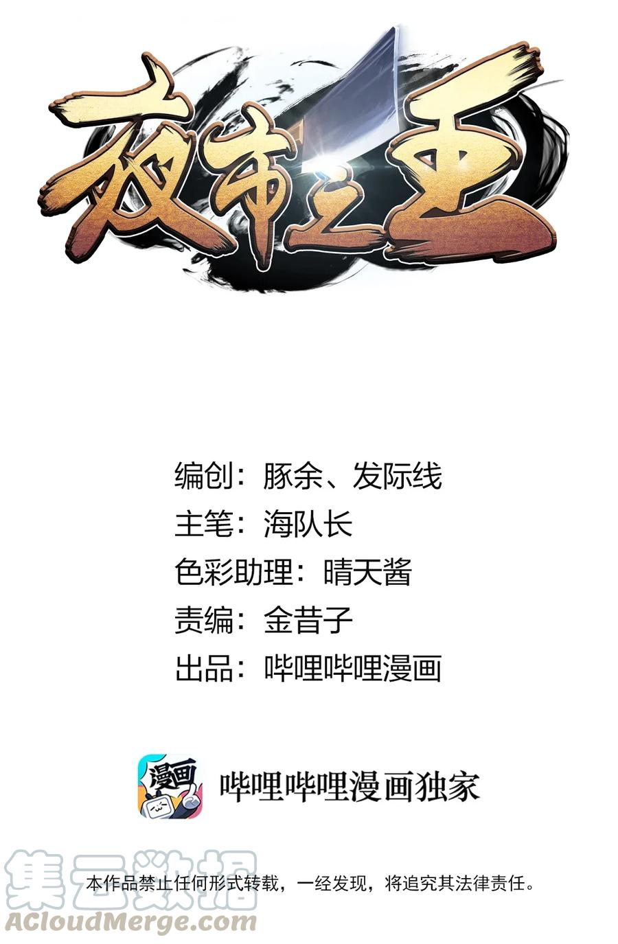 006 不速之客，来一个解决一个0