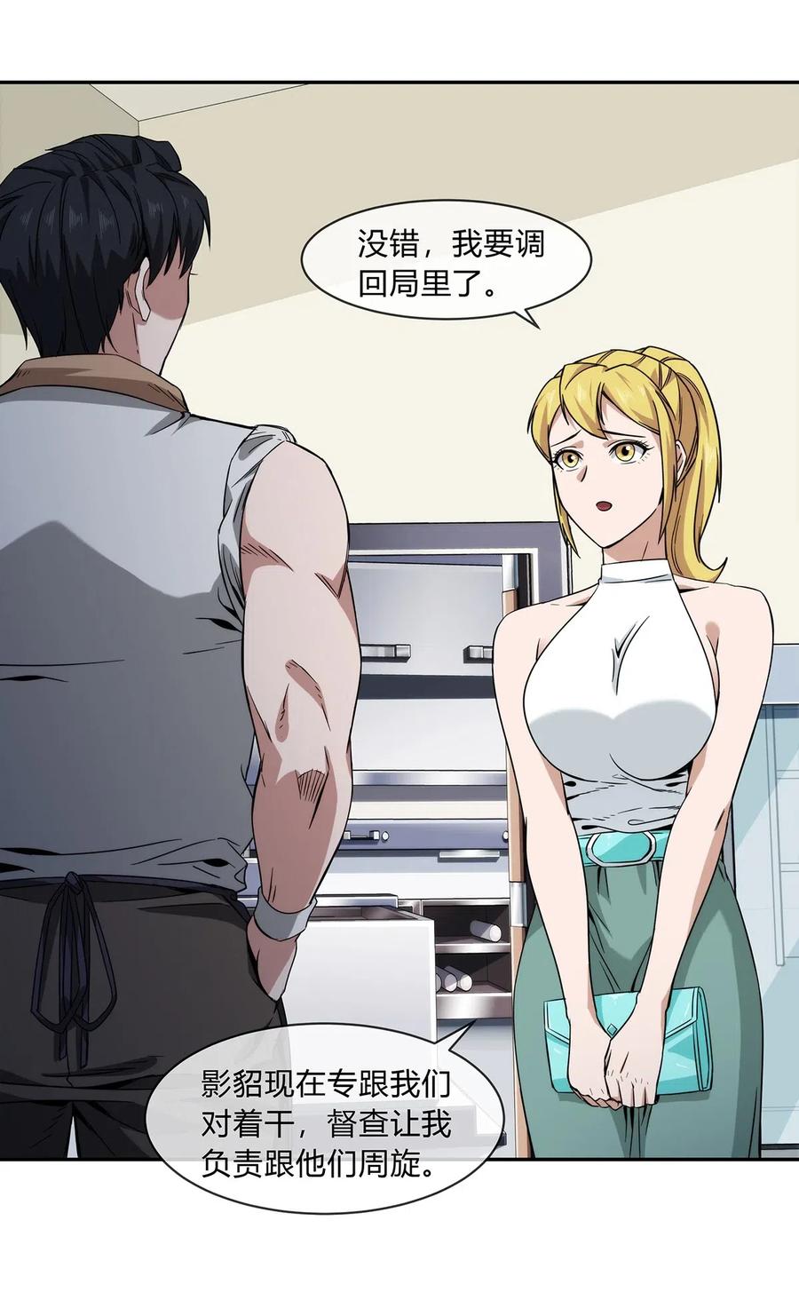 049 新的访客2