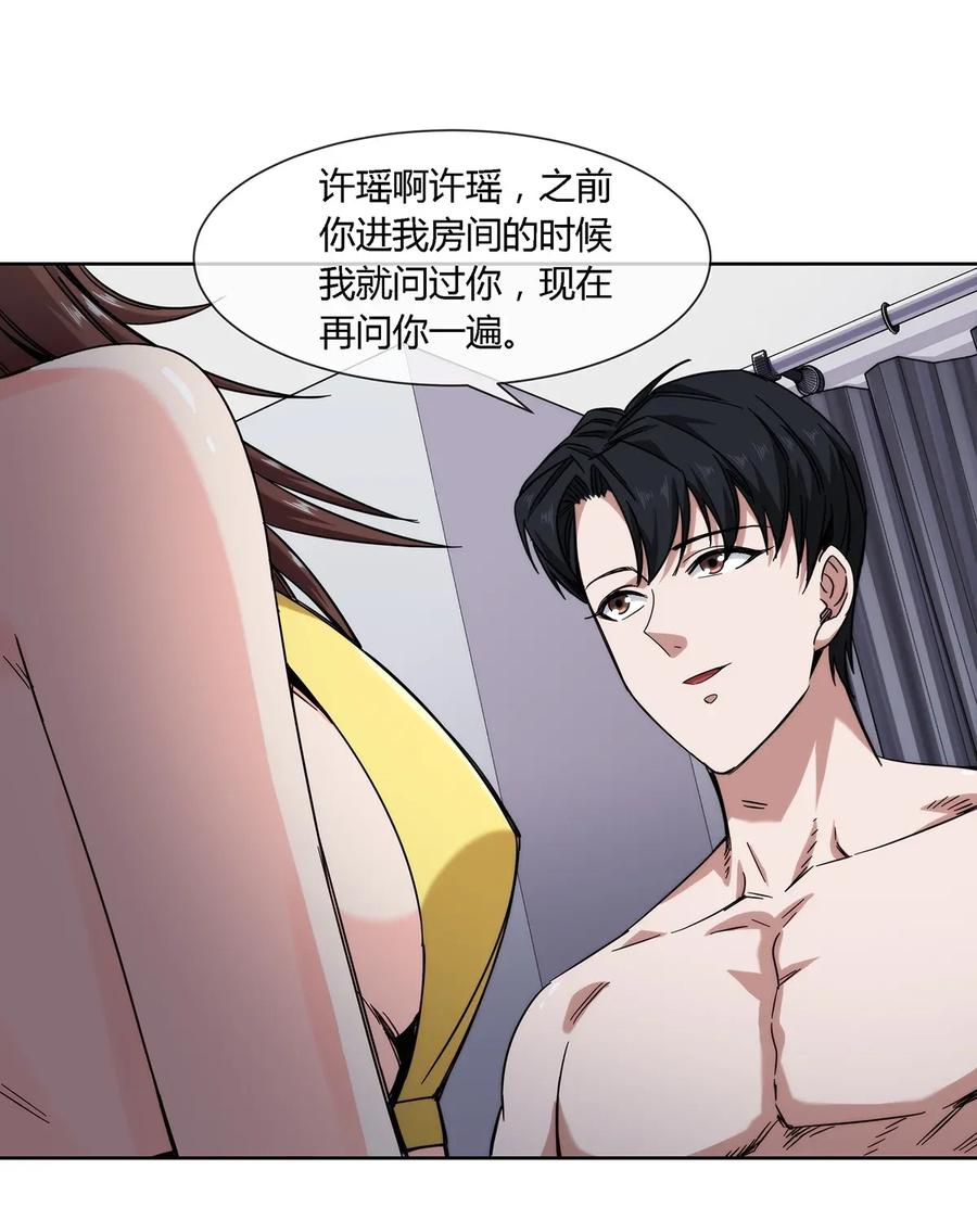 032 事情终于要结束了？4