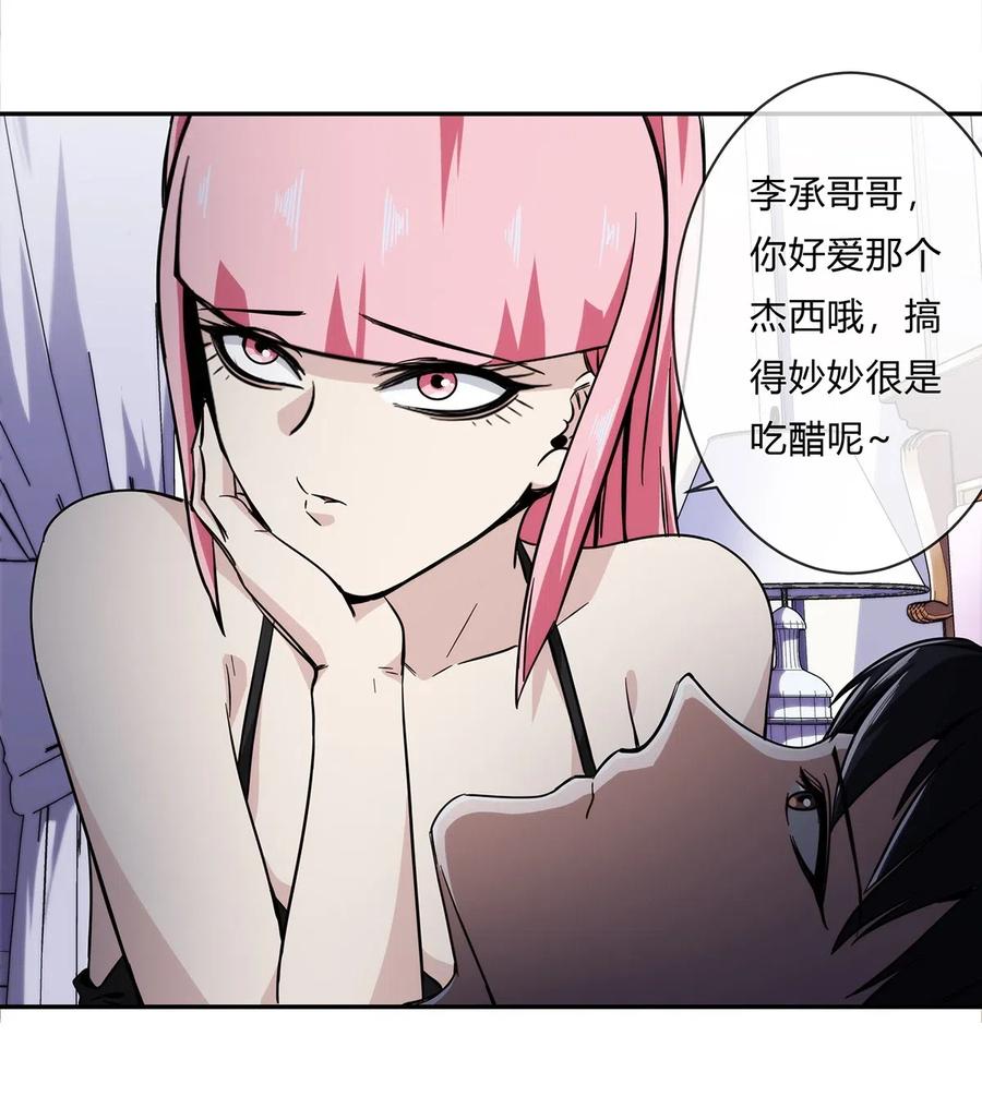 053 身份成谜的前女友3
