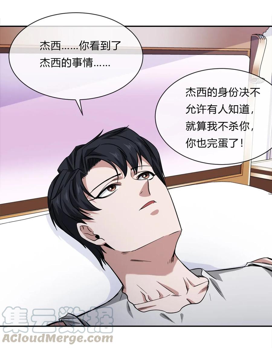 053 身份成谜的前女友4