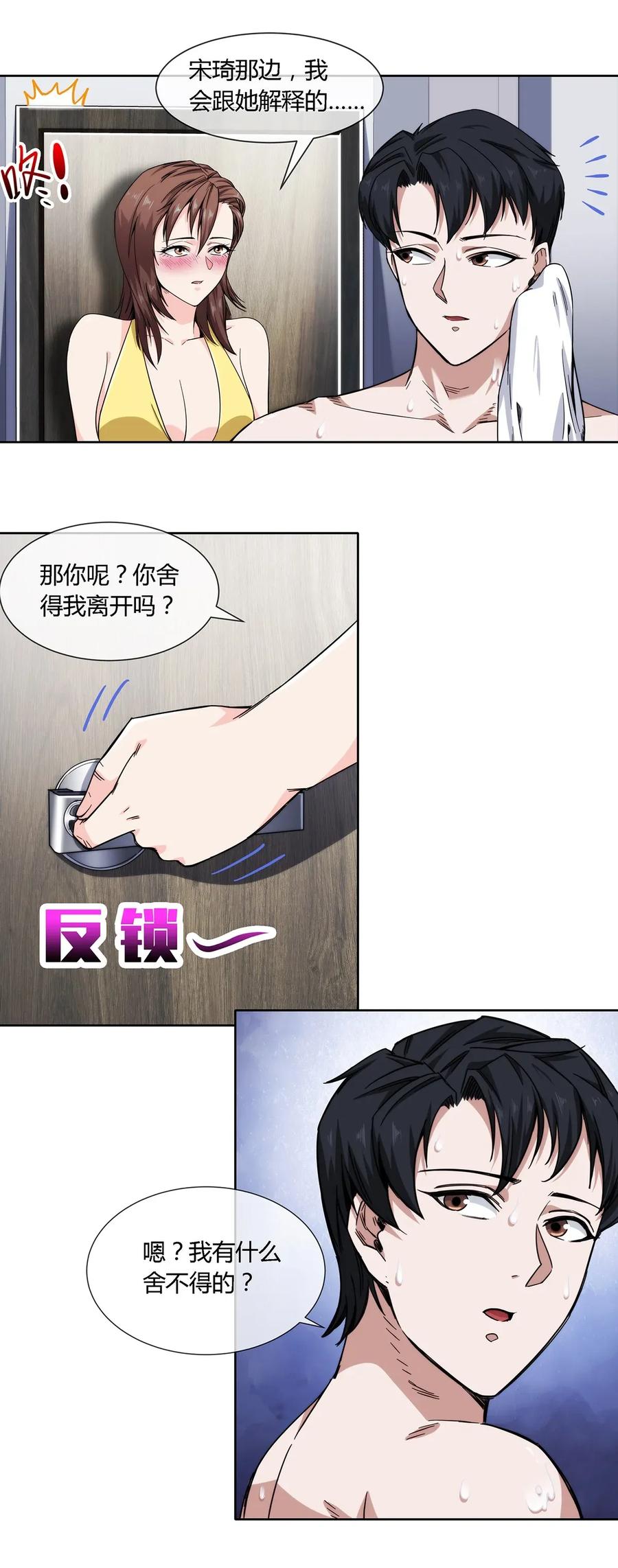 032 事情终于要结束了？0
