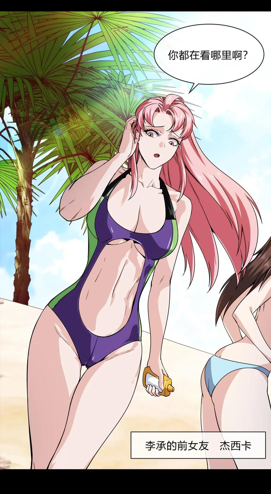 053 身份成谜的前女友3