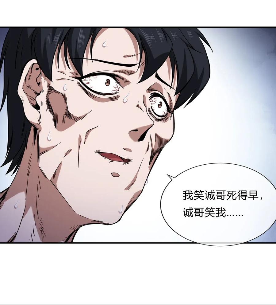 058 女人只会影响我拔剑的速度4