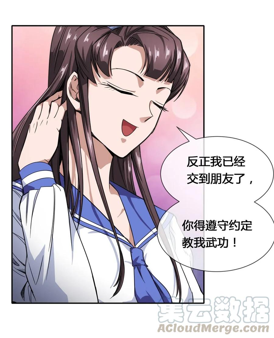 013 你凭什么污蔑我！4