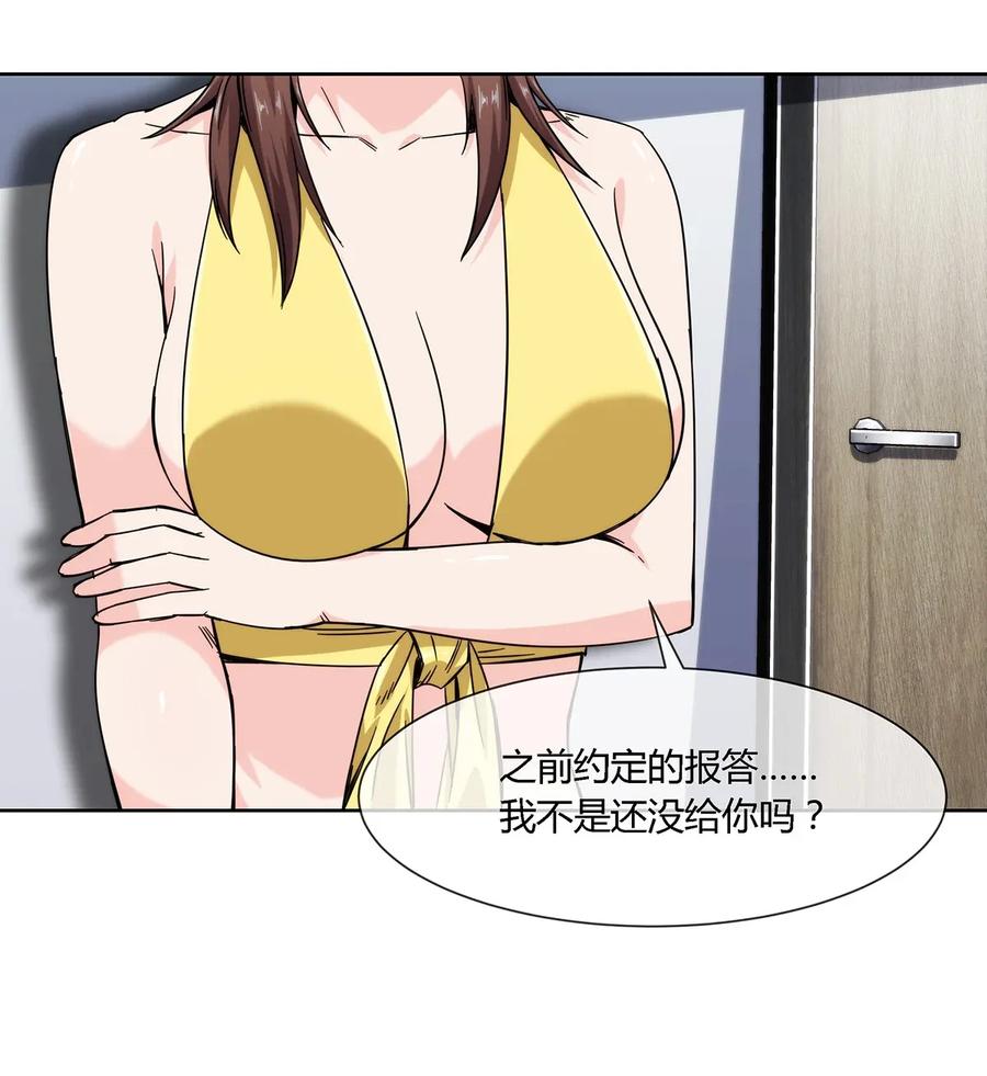 032 事情终于要结束了？1