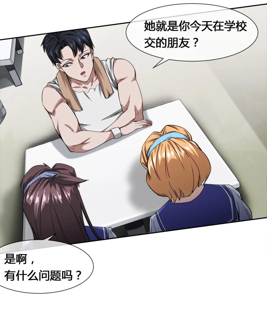 013 你凭什么污蔑我！3