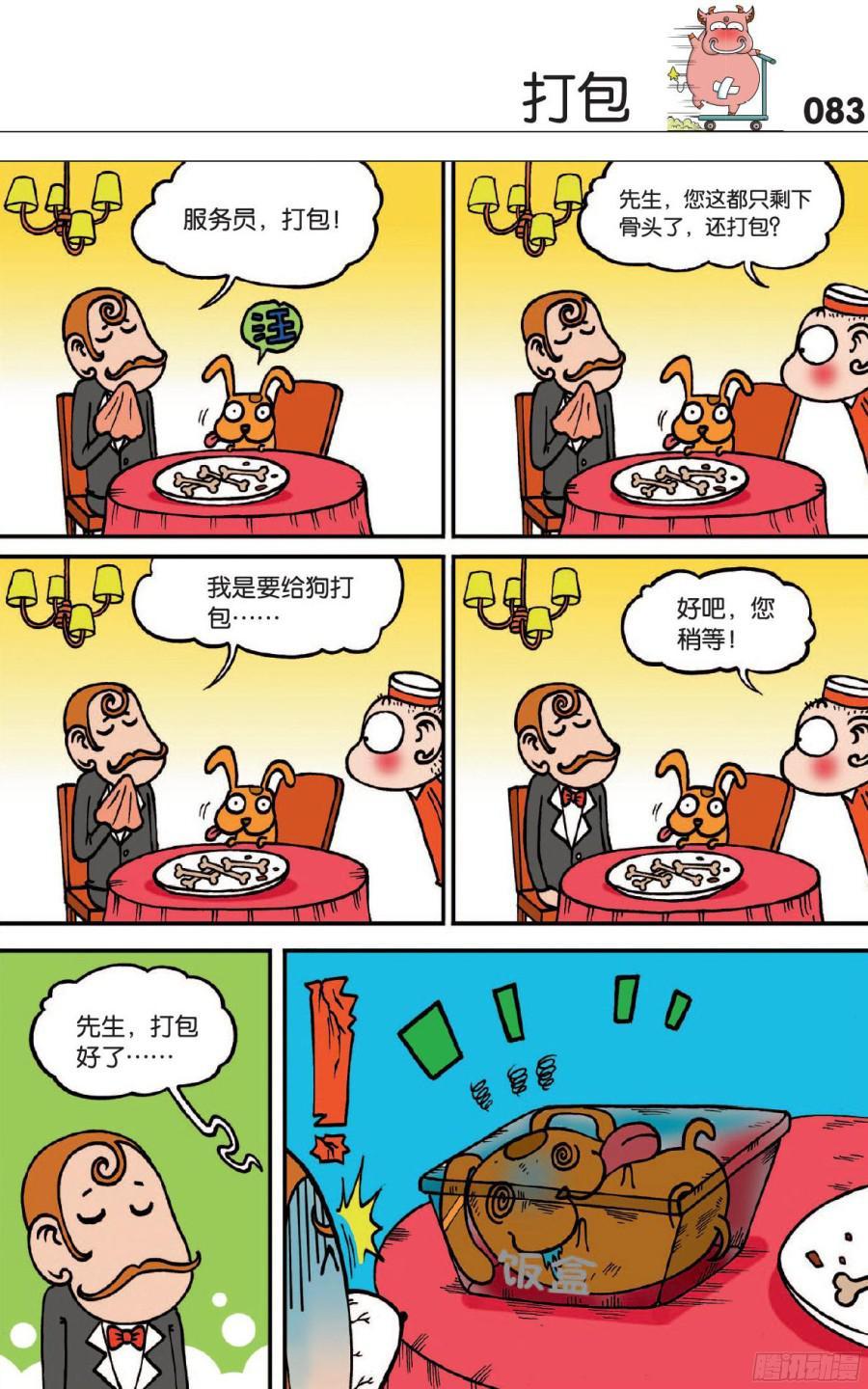 第112章1