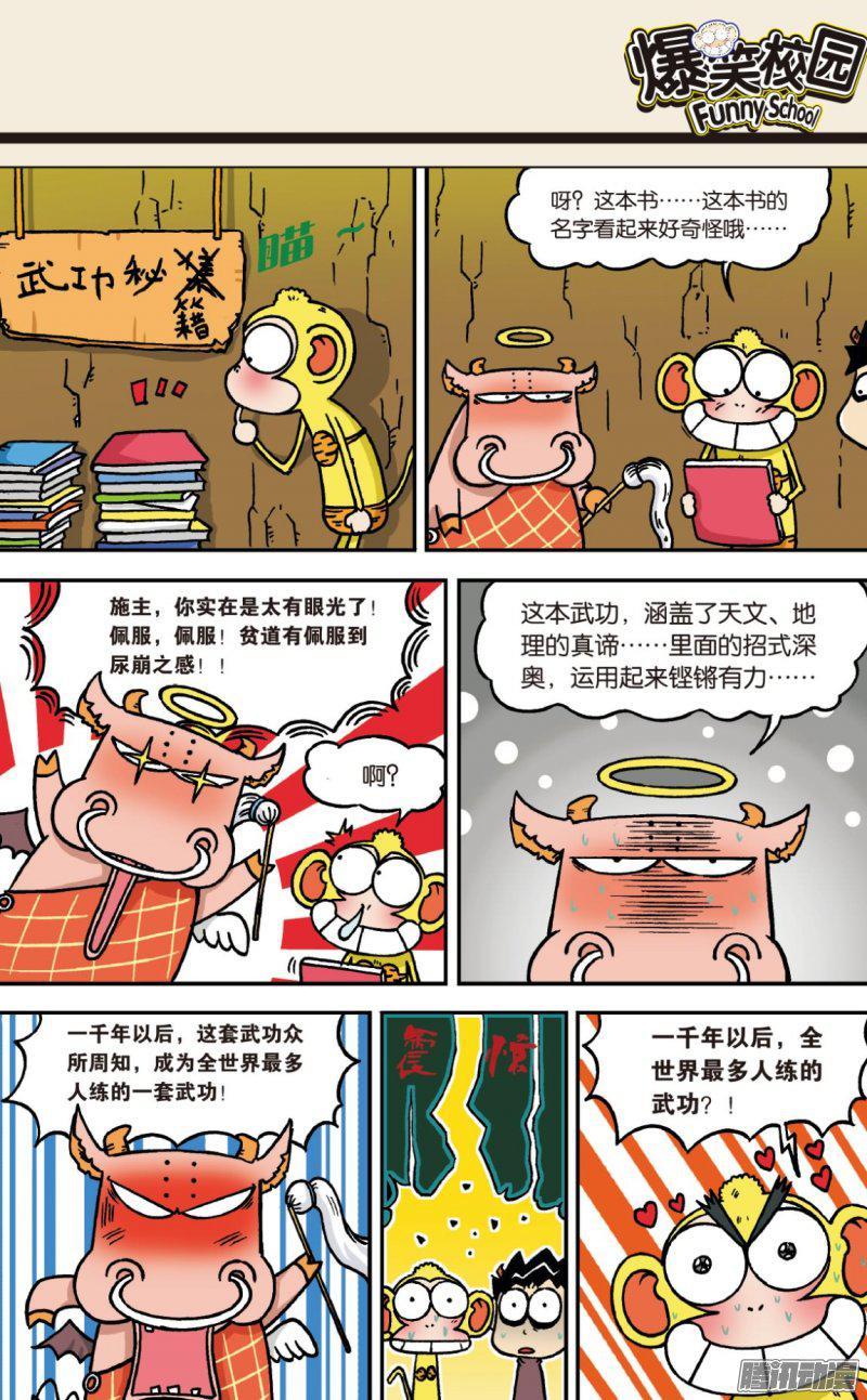 第76章4