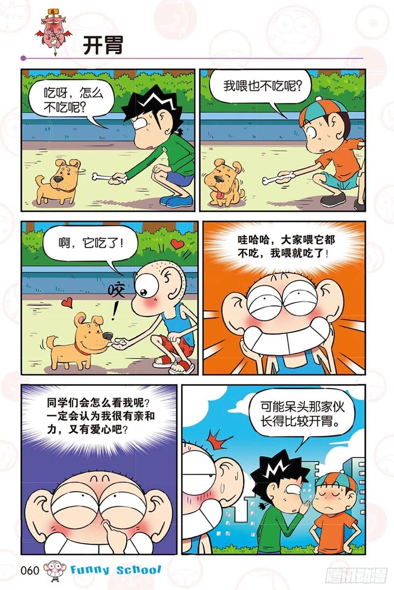 第282回0