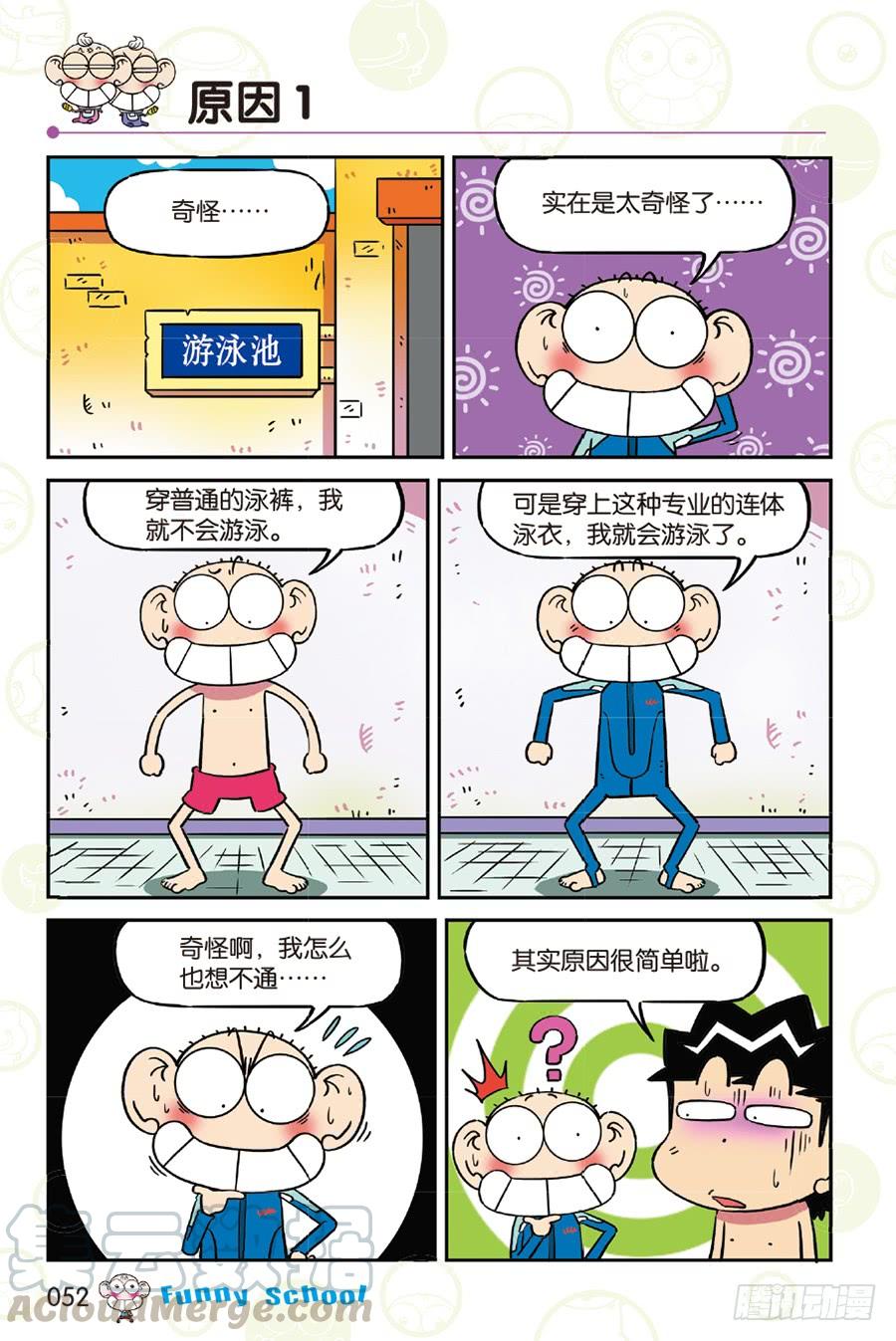 第257章4