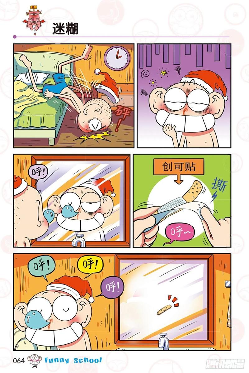 第282回4