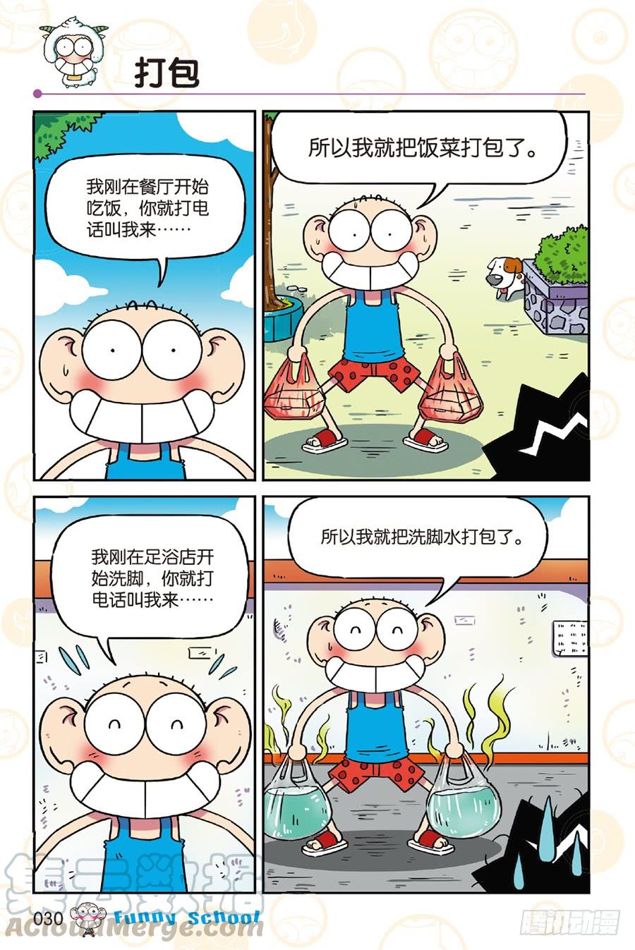 第247章4