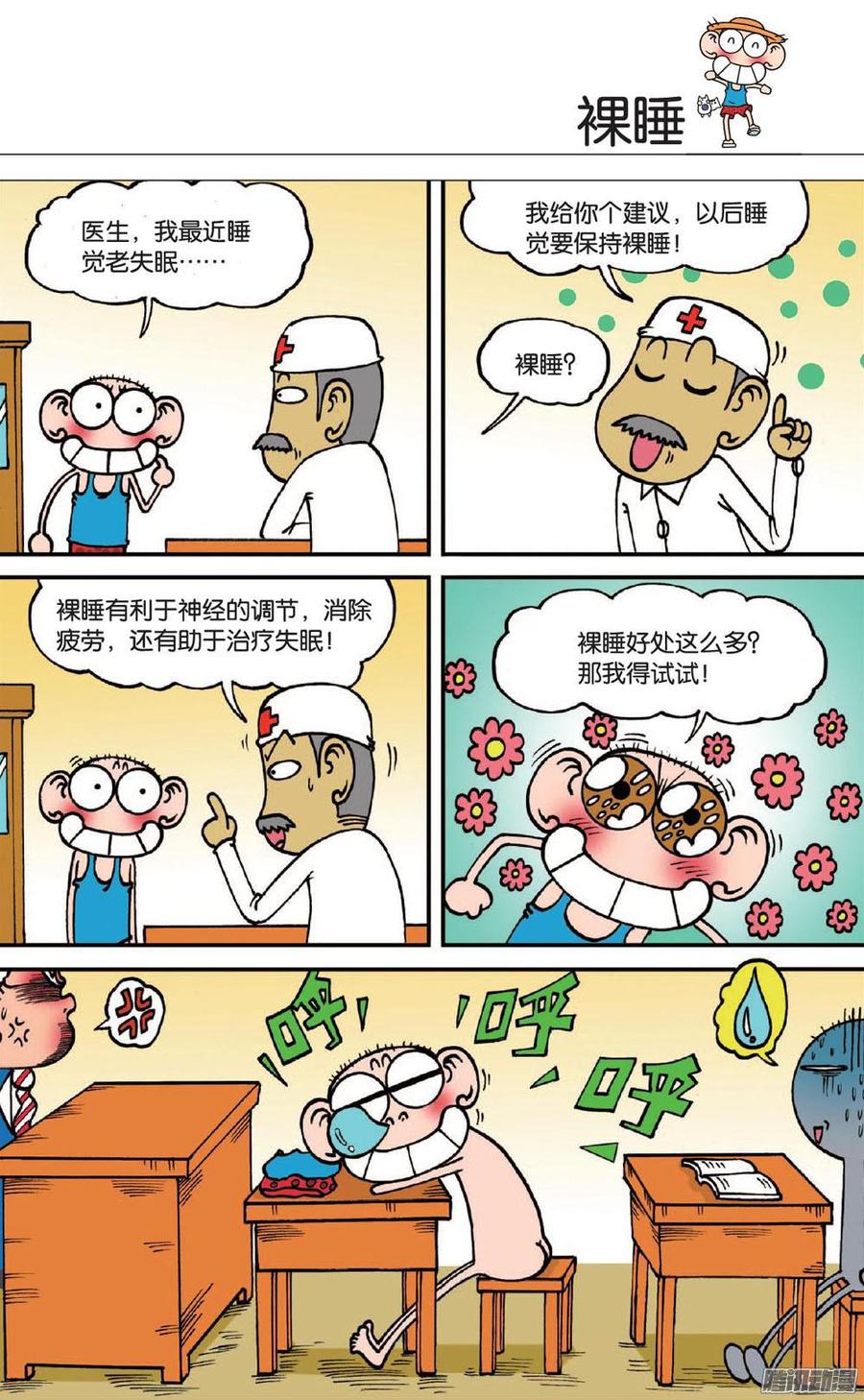 第104章4