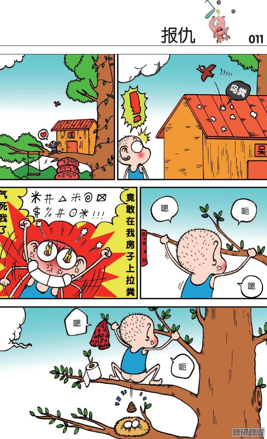 第105章1