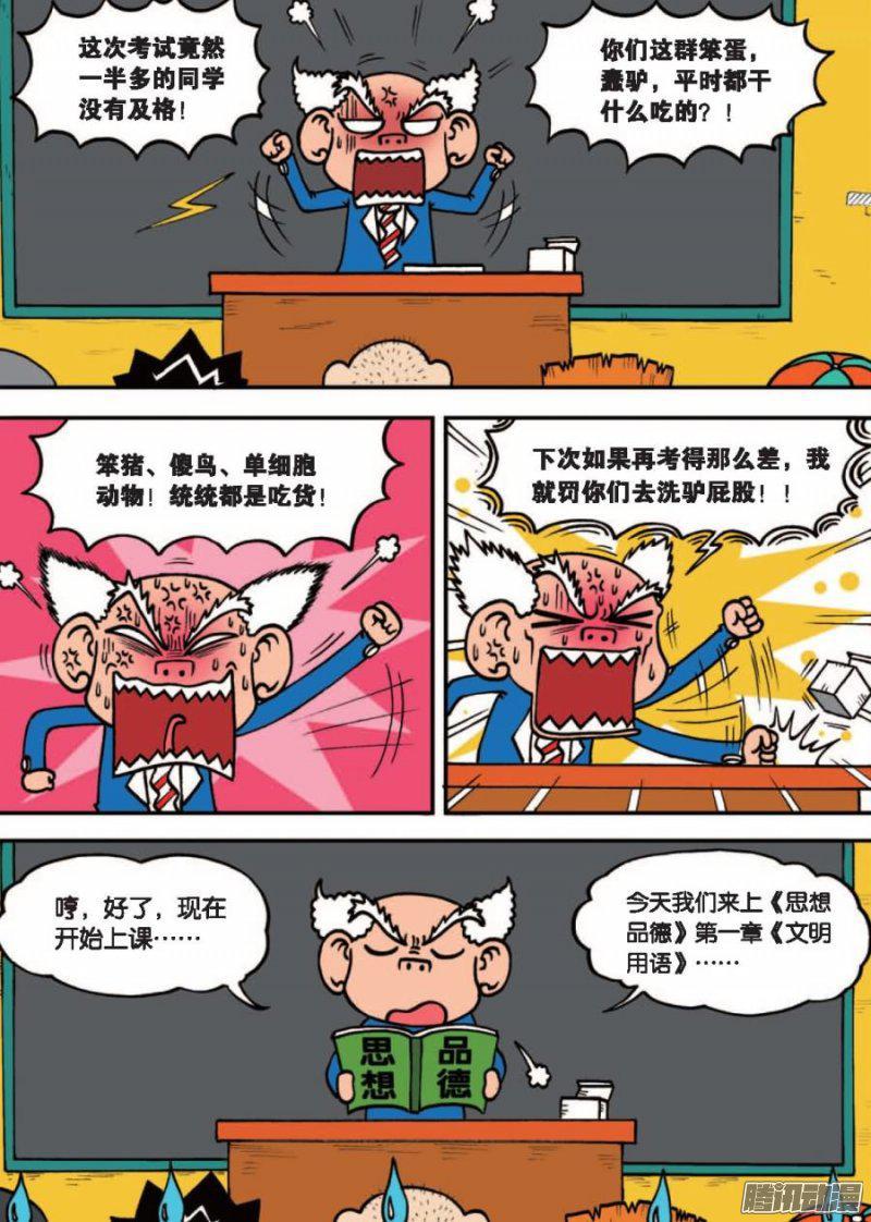 第78章4