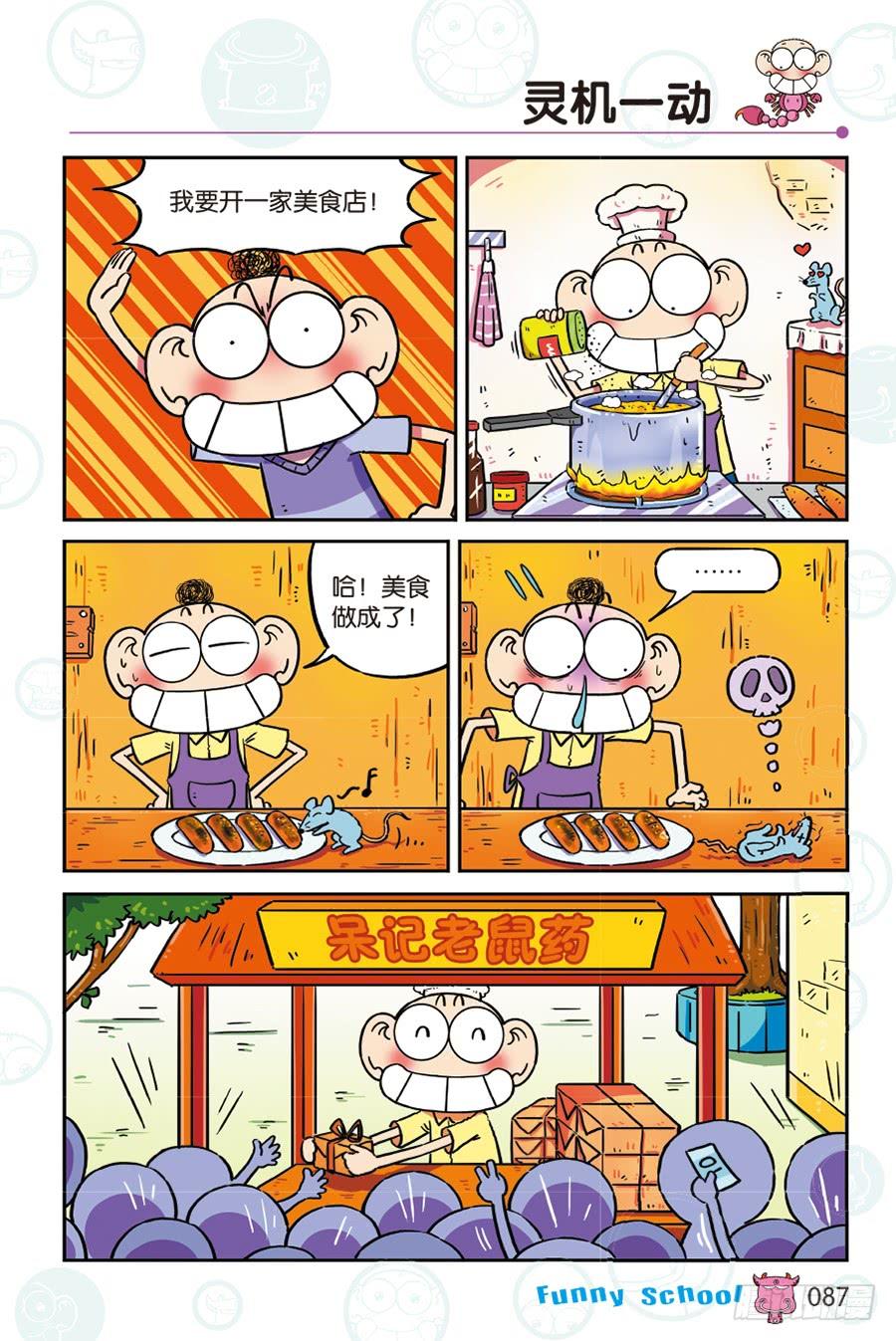 第268回3