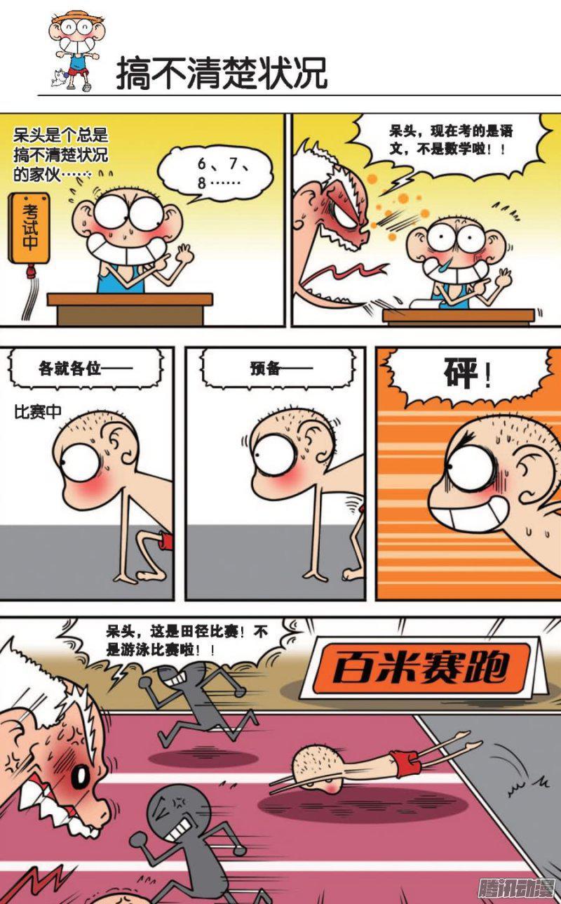 第79章2