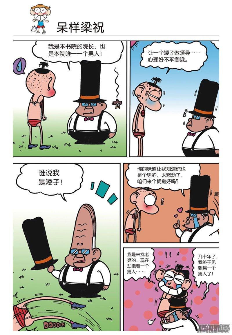 第38章2