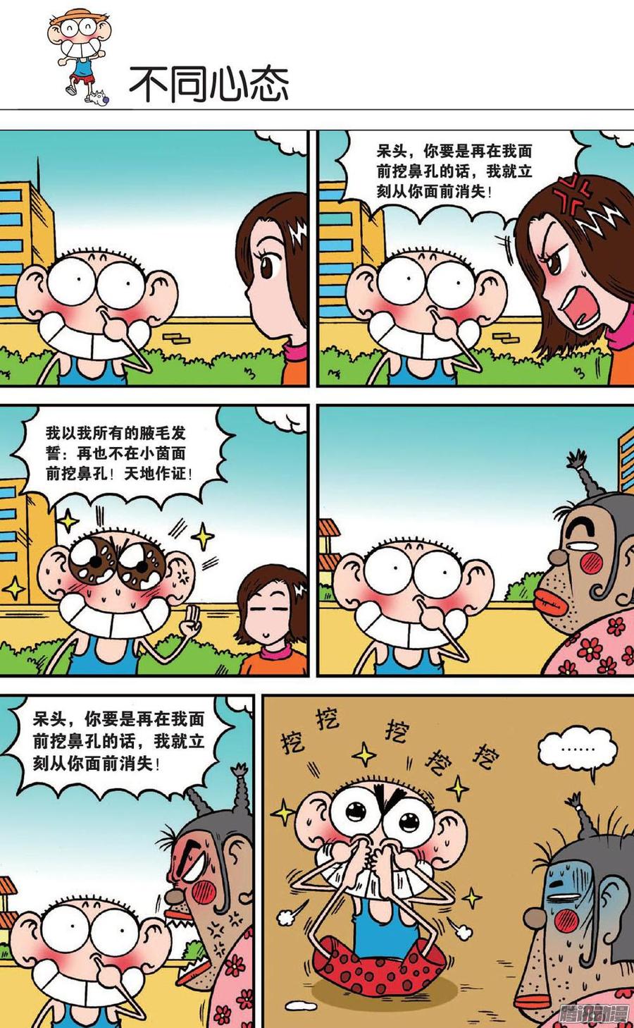 第102章2