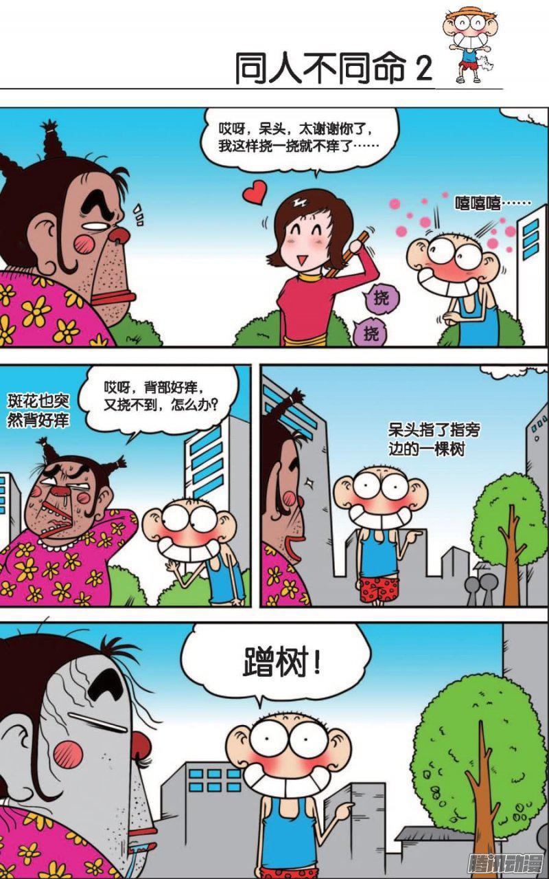 第81章3