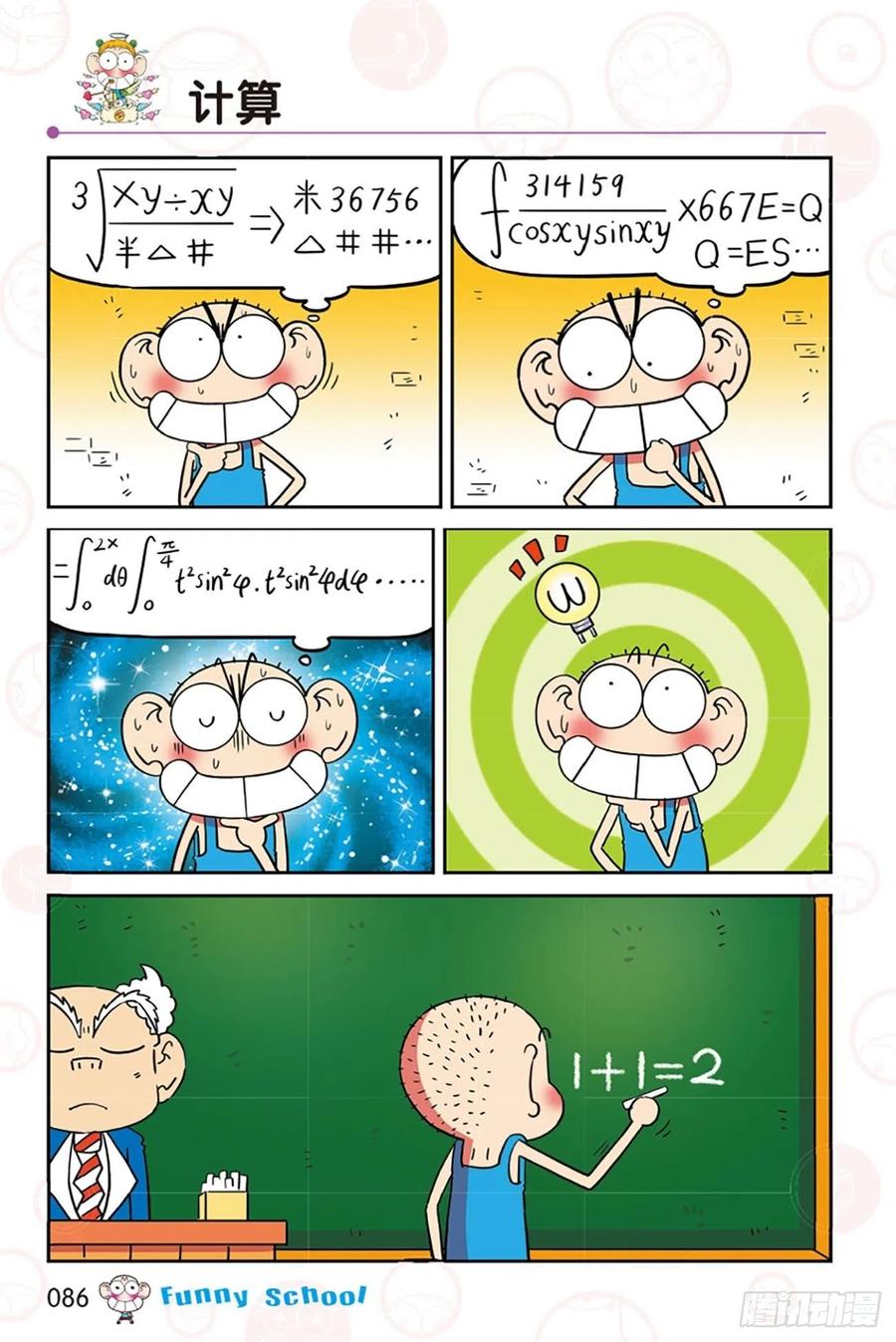 第284回2