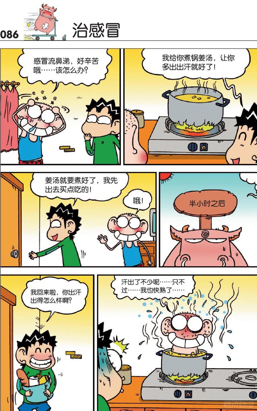 第112章4