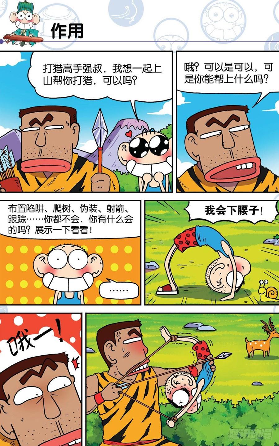 第188章2