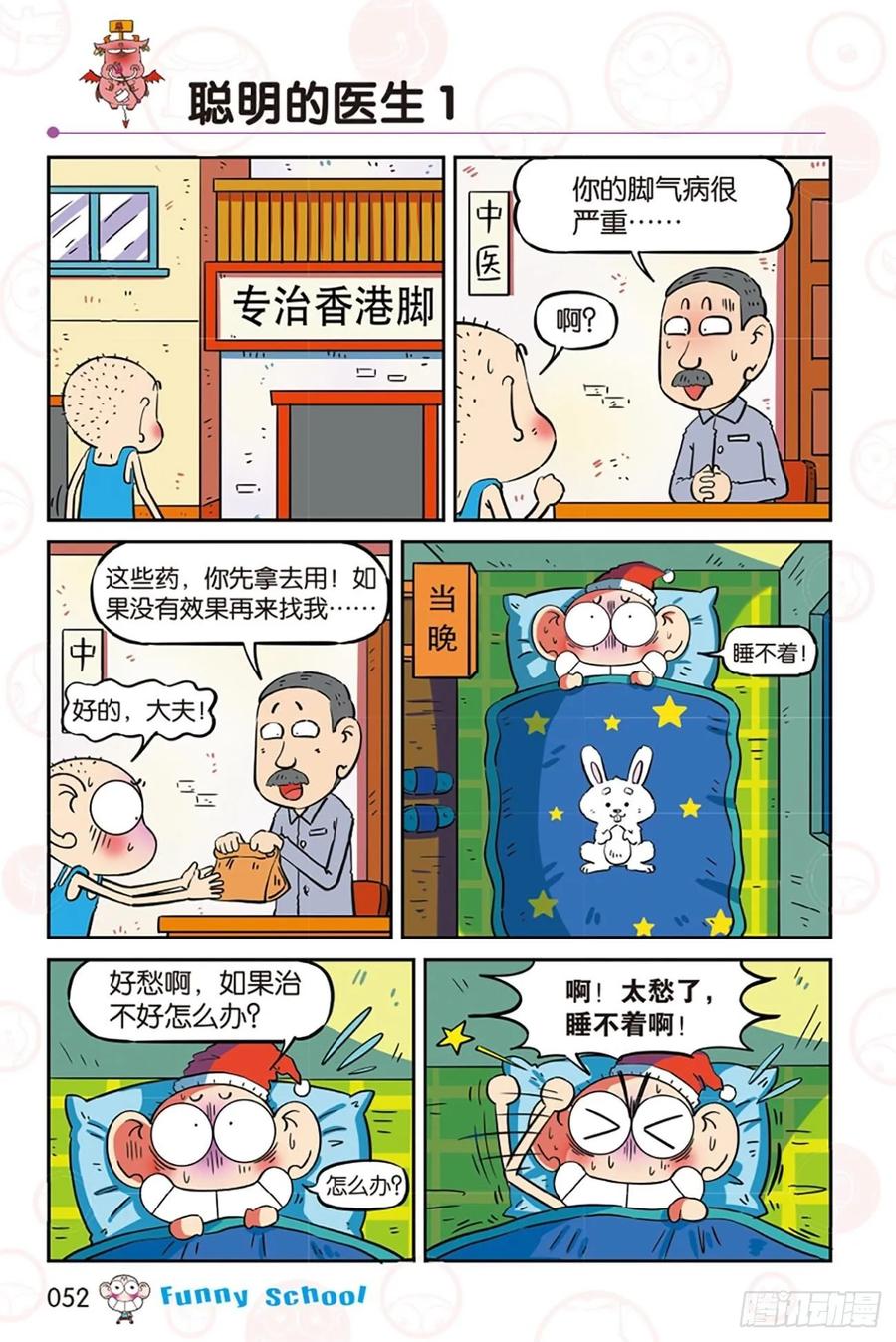 第281回4