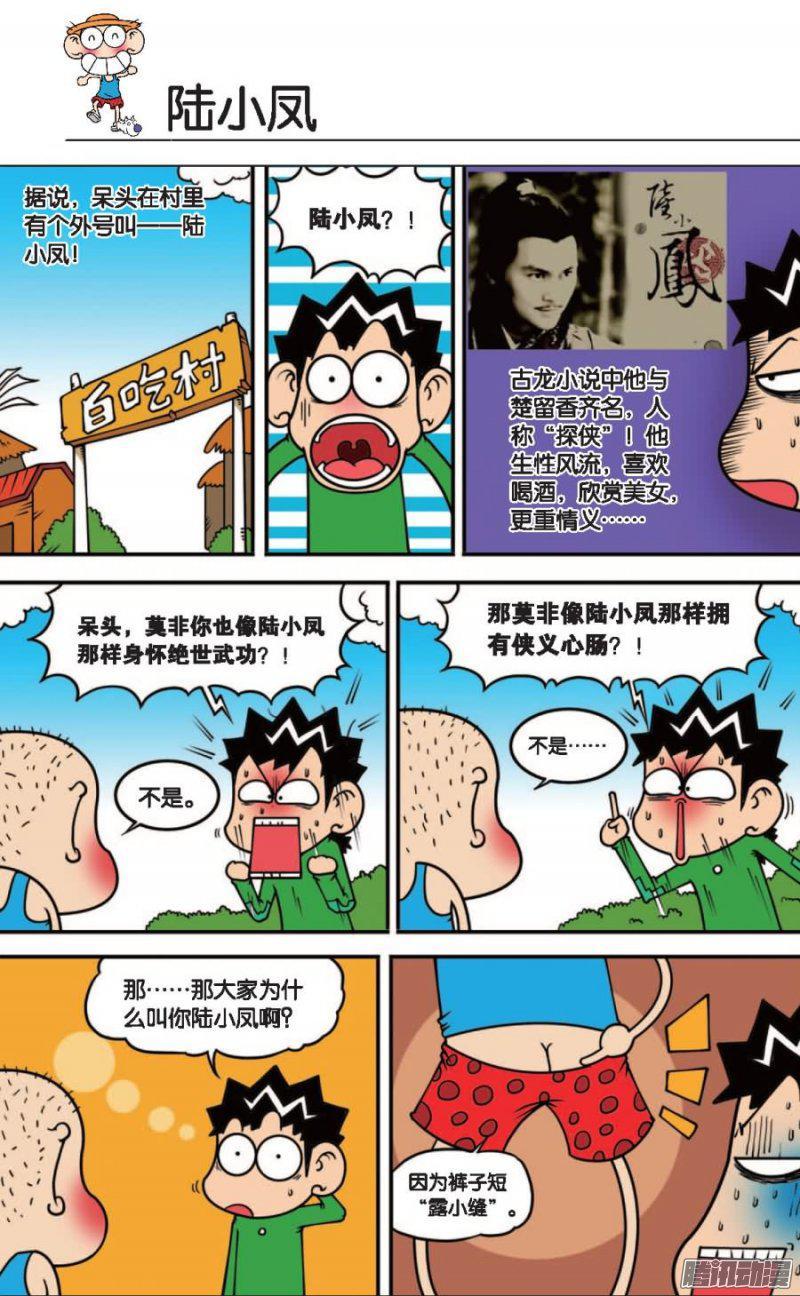 第80章3