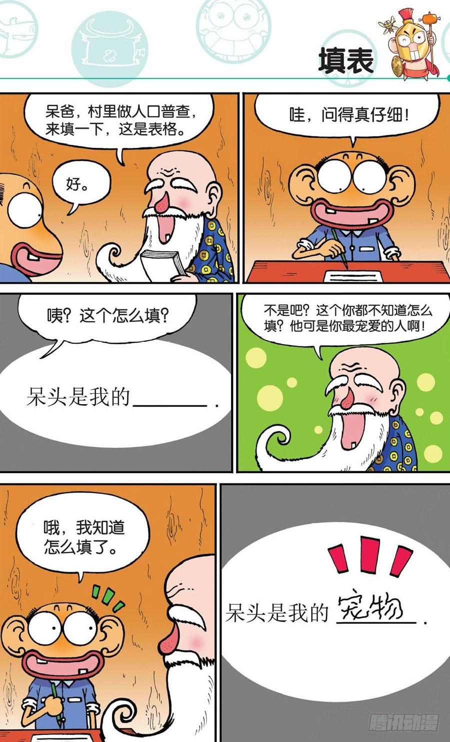 第172章1
