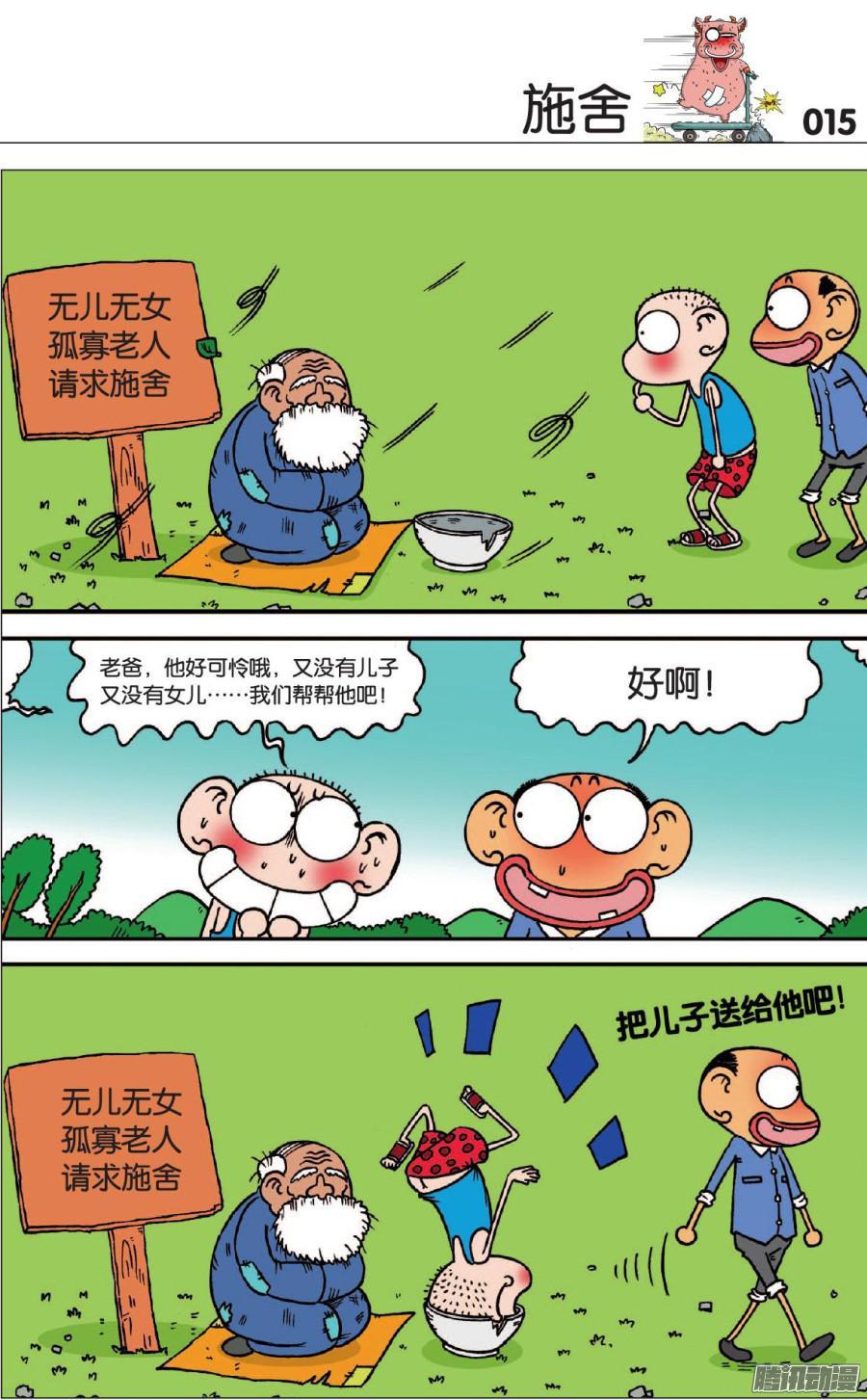 第105章4