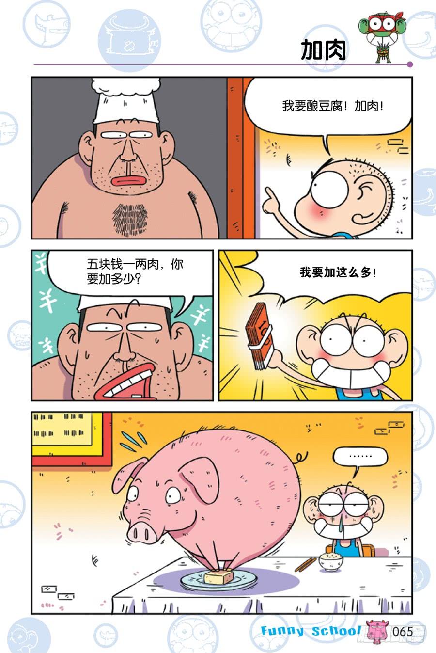 第226章3