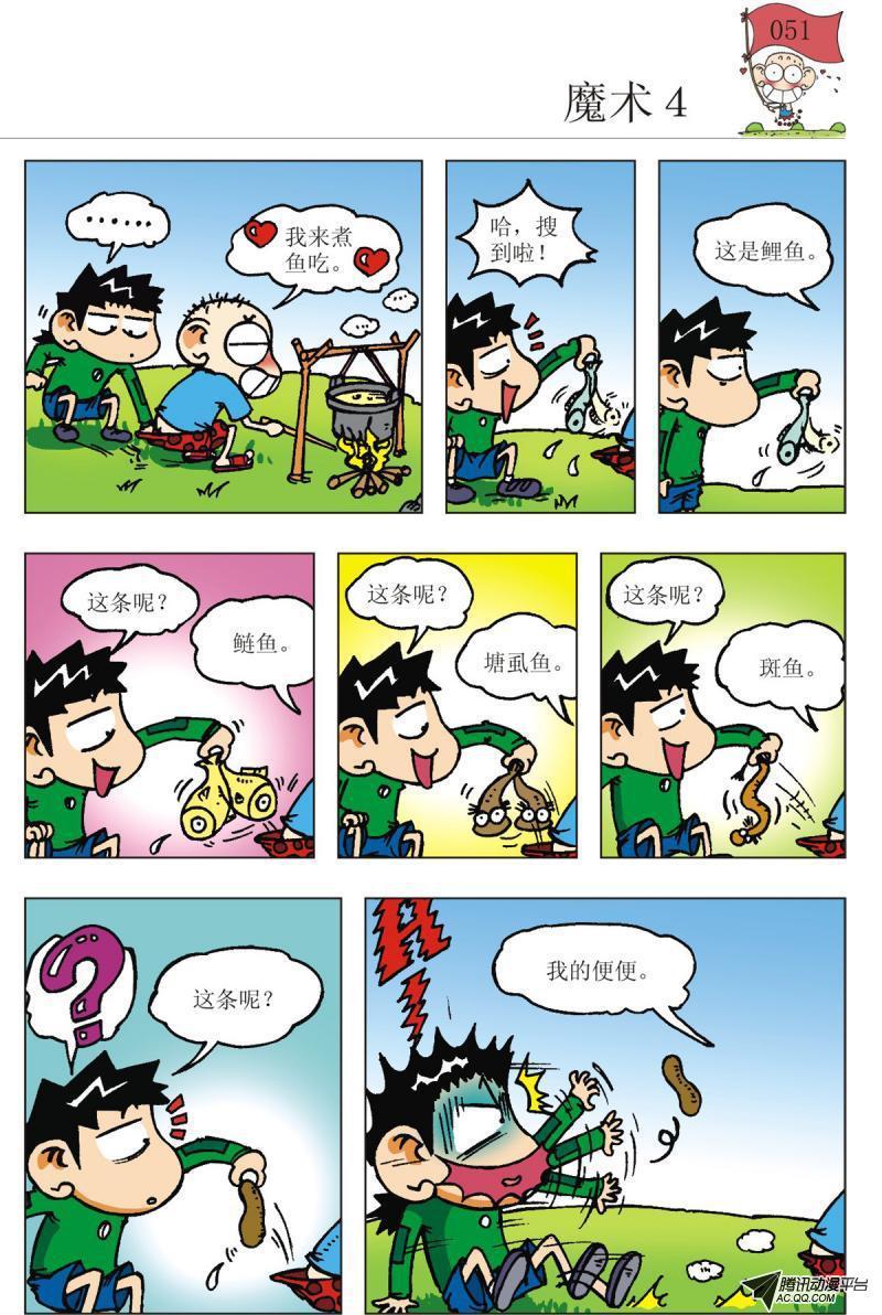 第23章2