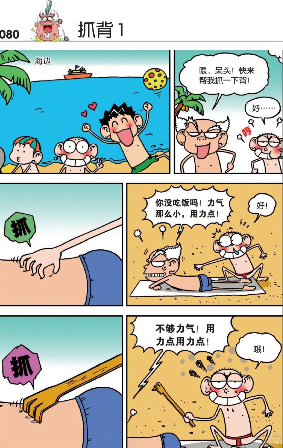 第120章4