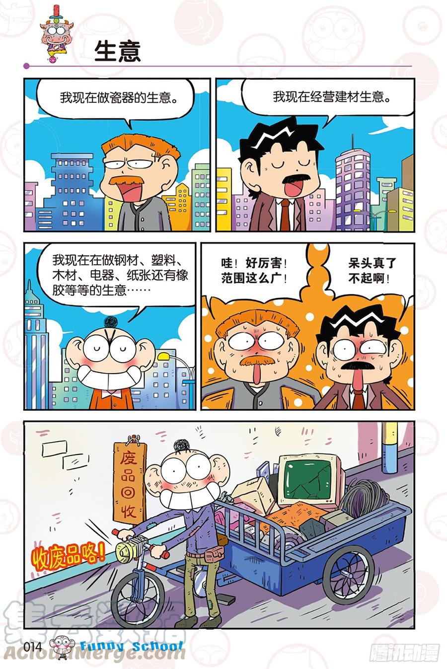 第270回2