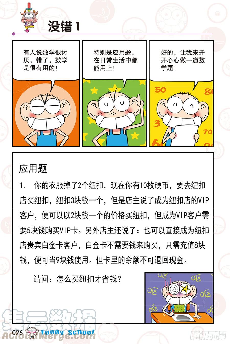 第271回2