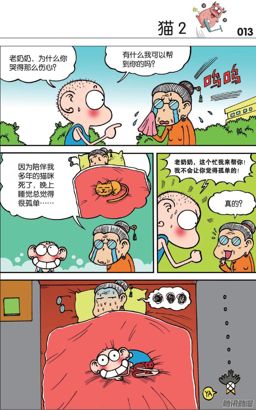 第105章3