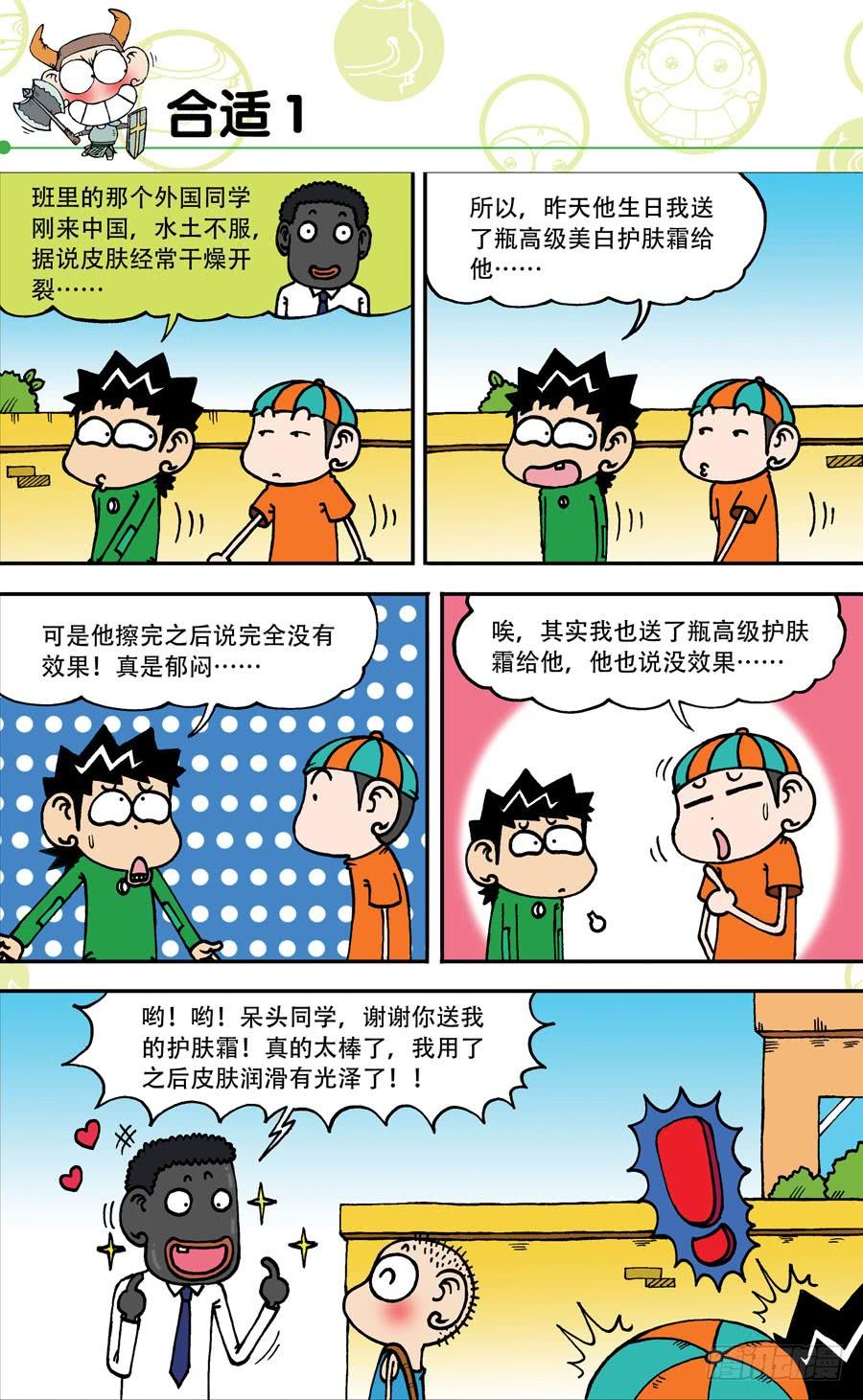 第142章4