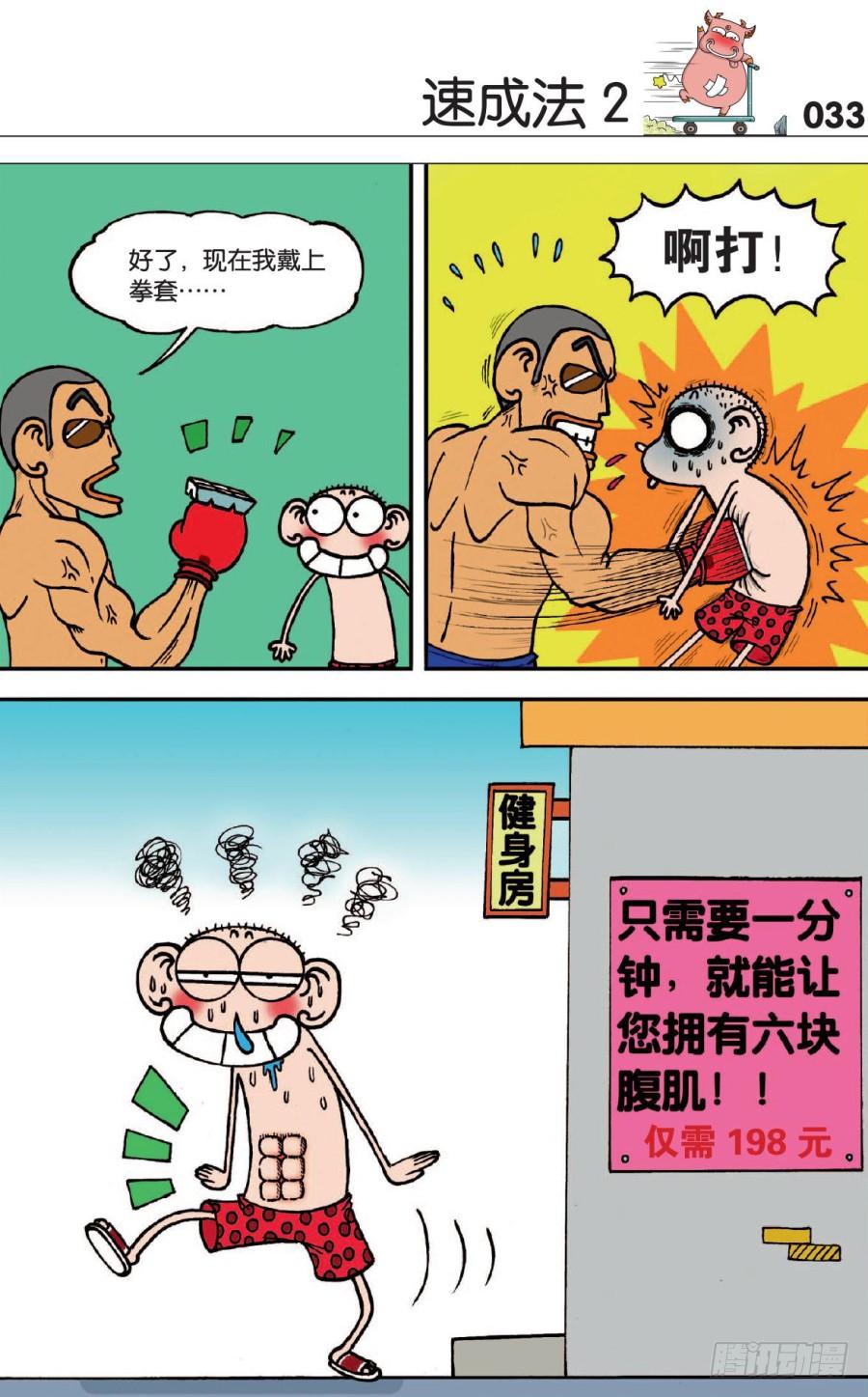 第124章2