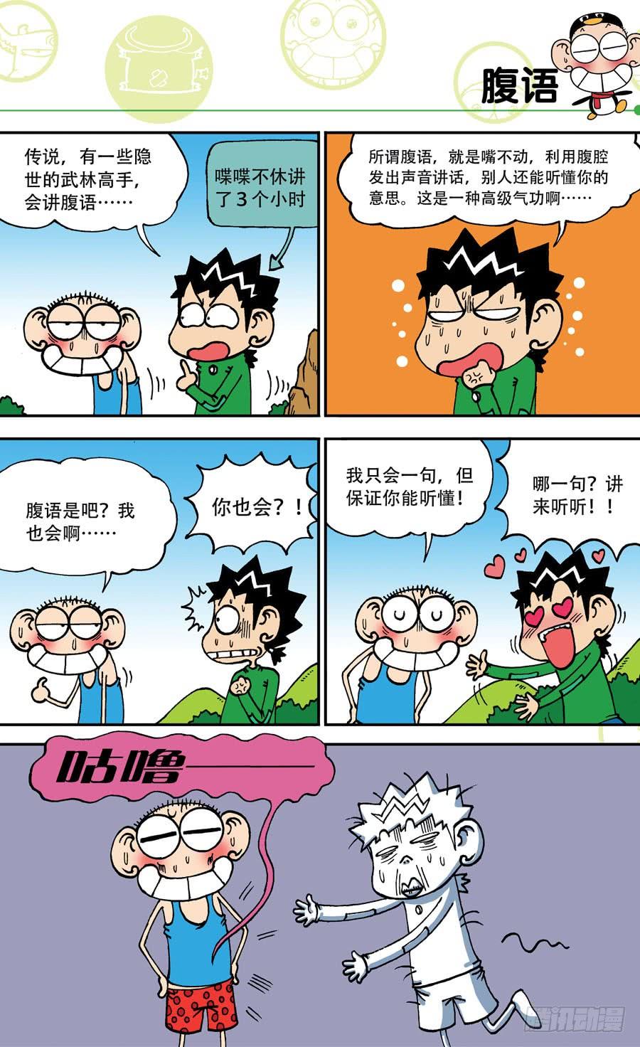 第143章3