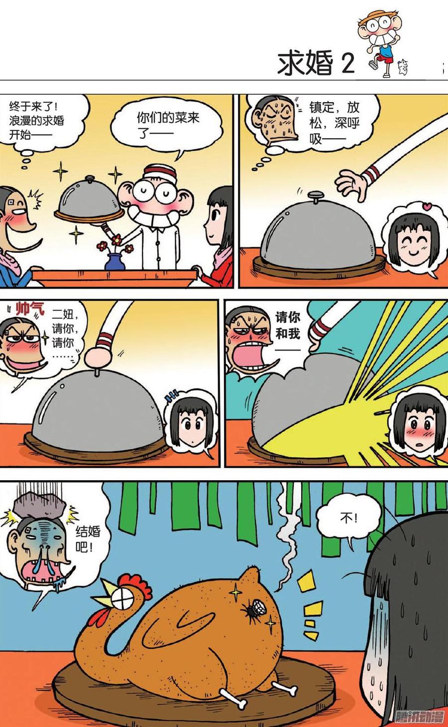 第100章3