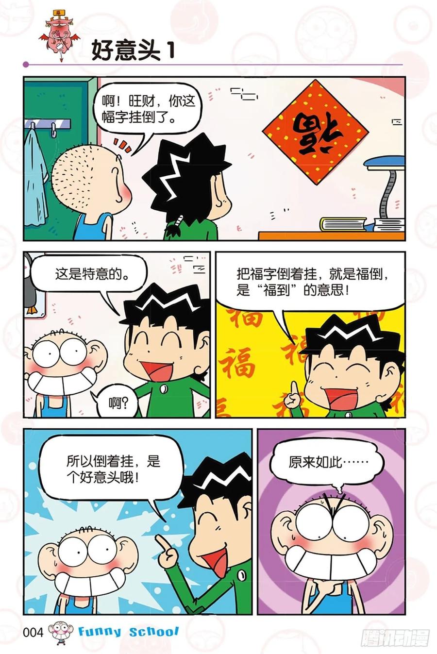 第277回3