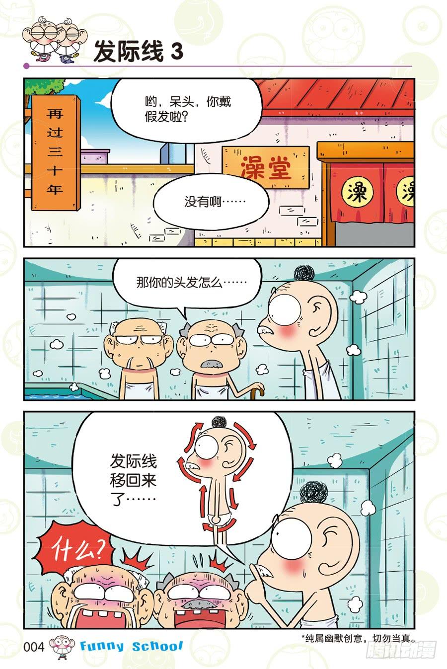 第253章3