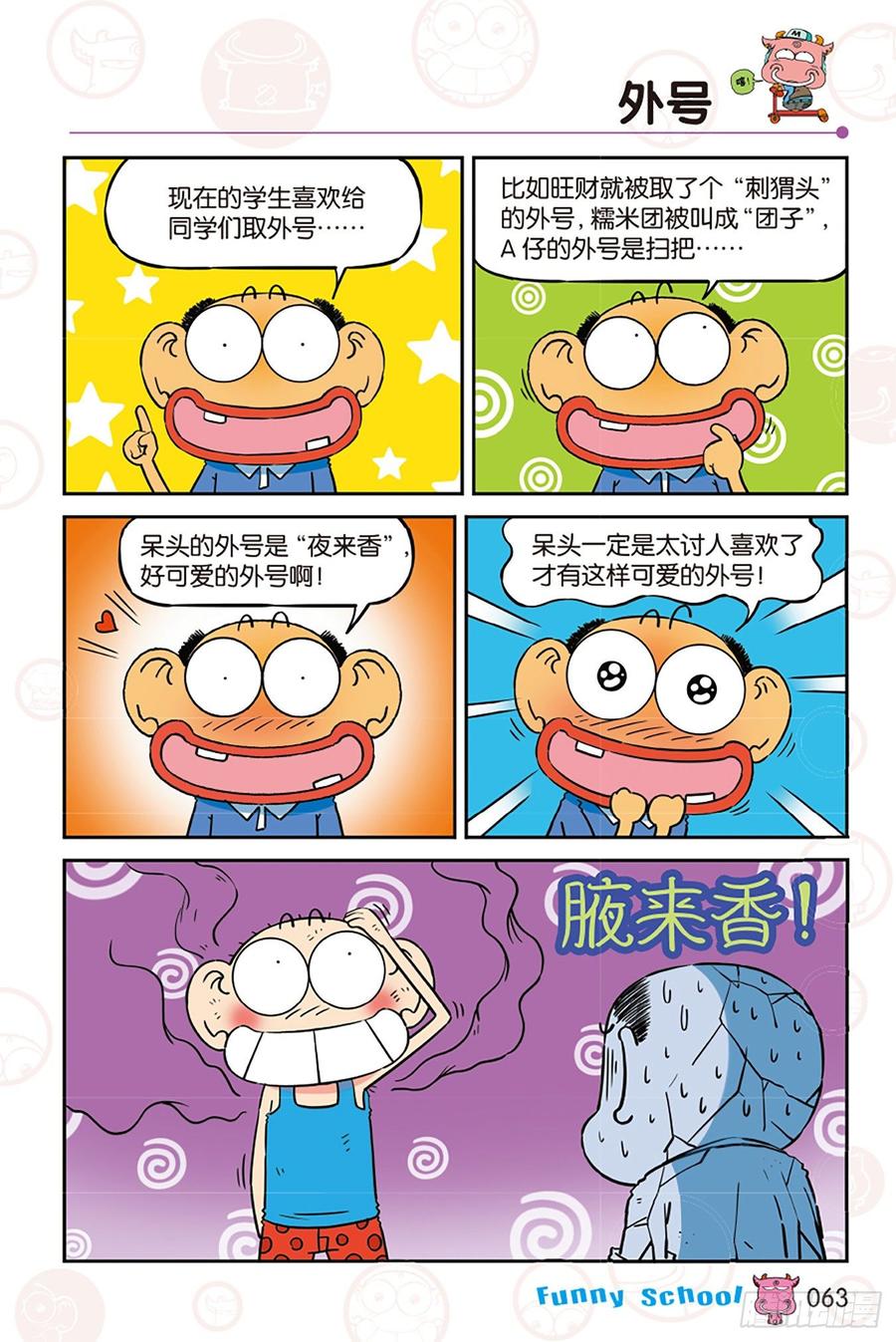 第274回3
