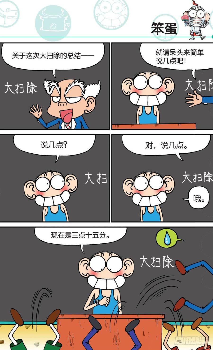 第165章3