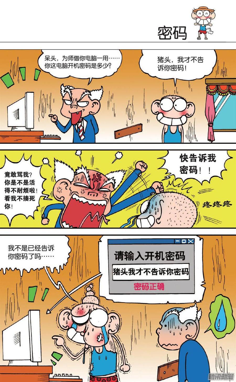 第103章2
