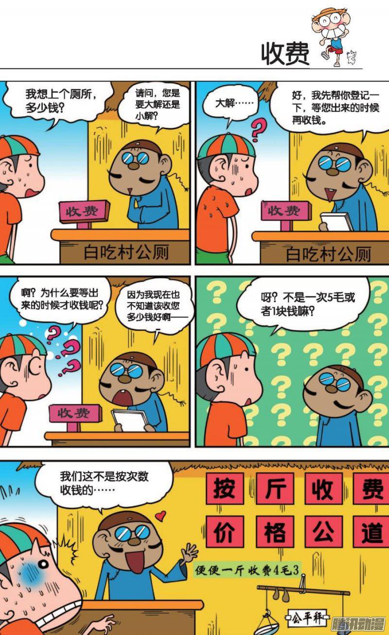 第80章4