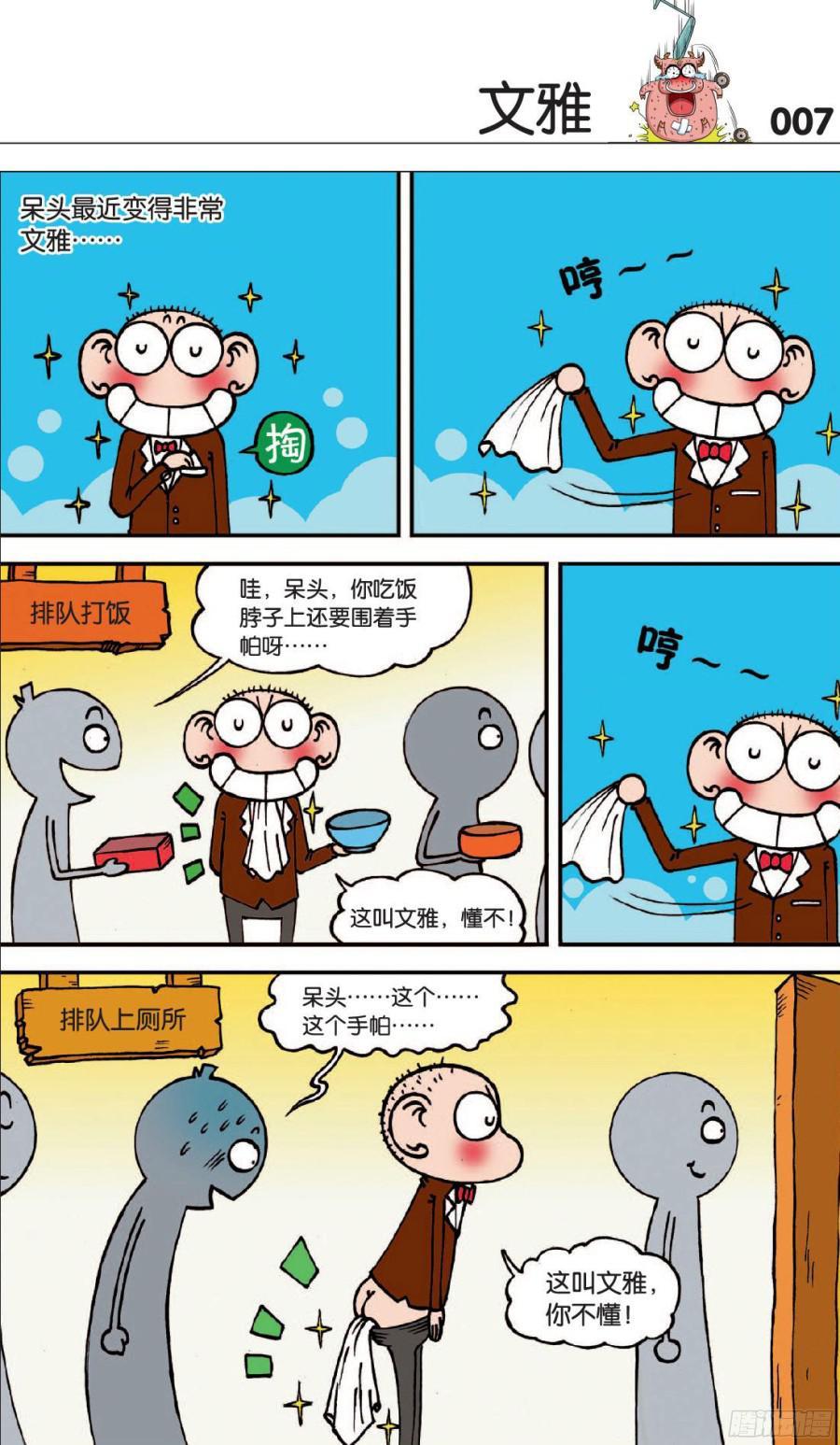 第114章3