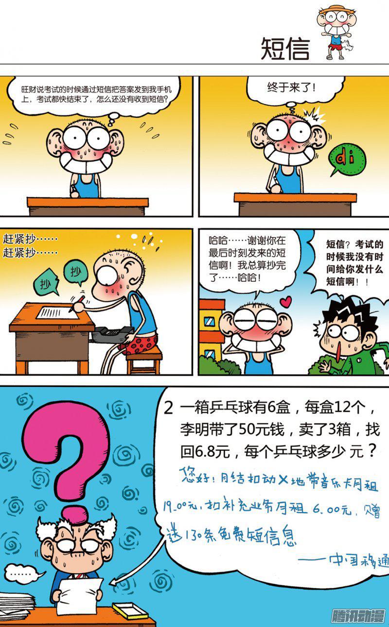 第60章3